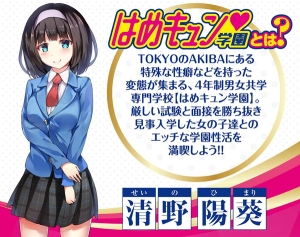ドール初心者でも恋に落ちる補習授業