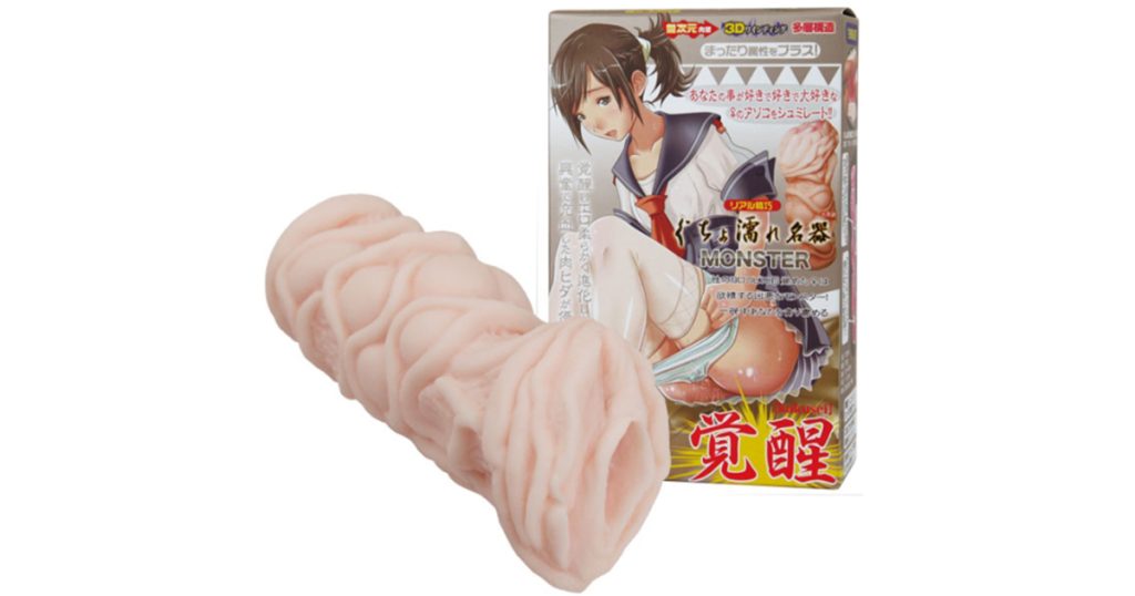 【序章】怪物、覚醒ッッ！！！