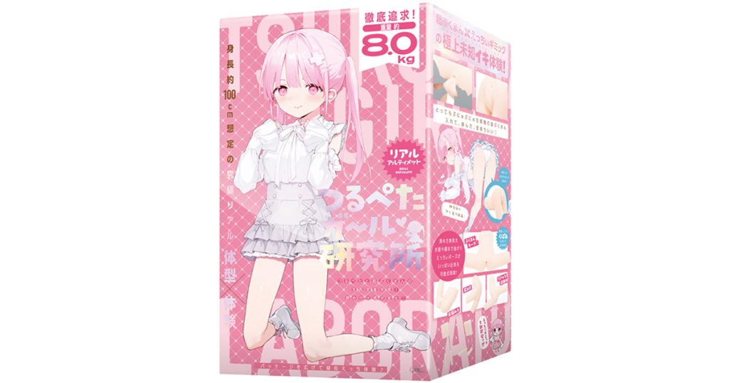 『つるぺたガール研究所 リアル アルティメット』！