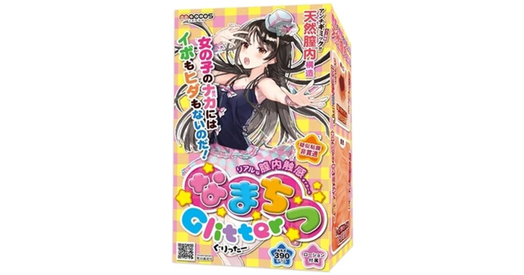 これは……なまちつ界のカーニバルや！