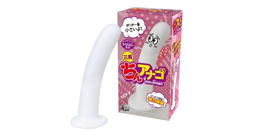 それが…そう、「ちんアナゴ 三男」やった。