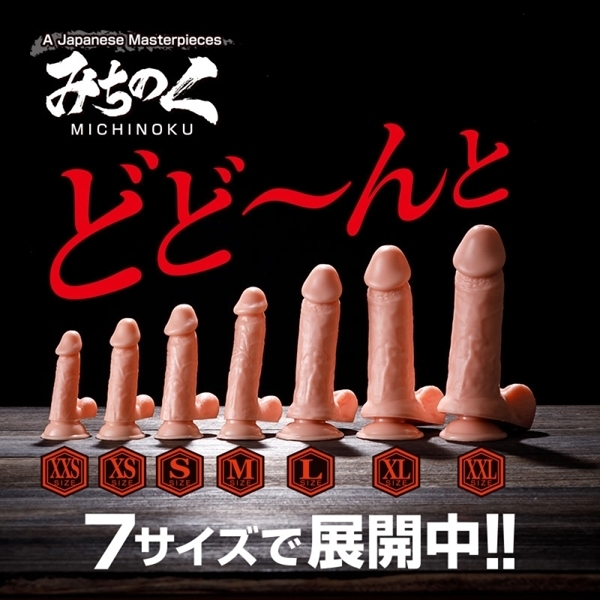 みちのくシリーズサイズ比較